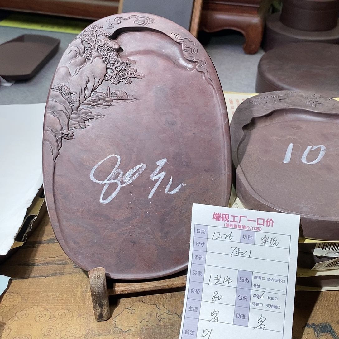 丨端砚端砚端砚端砚