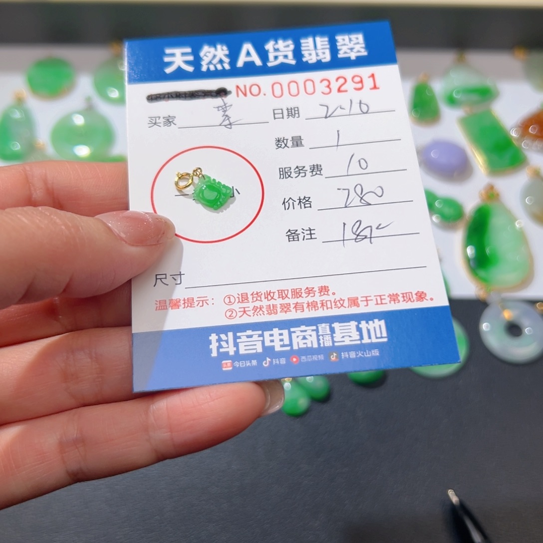 翡翠挂件18K金镶嵌索**纳小提溜