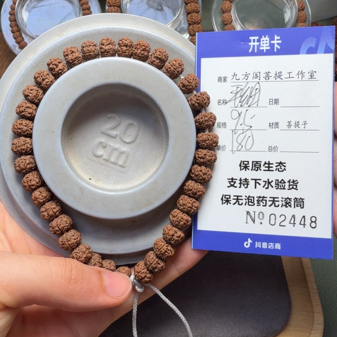金刚菩提吊坠Ｙ0000002448