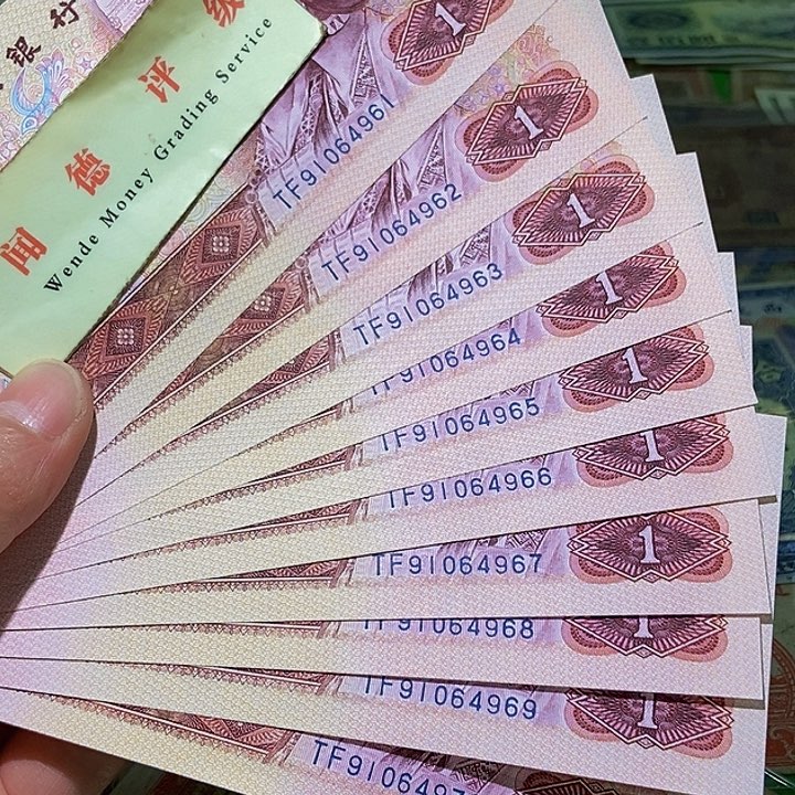 退市老纸币品相如图看好再买