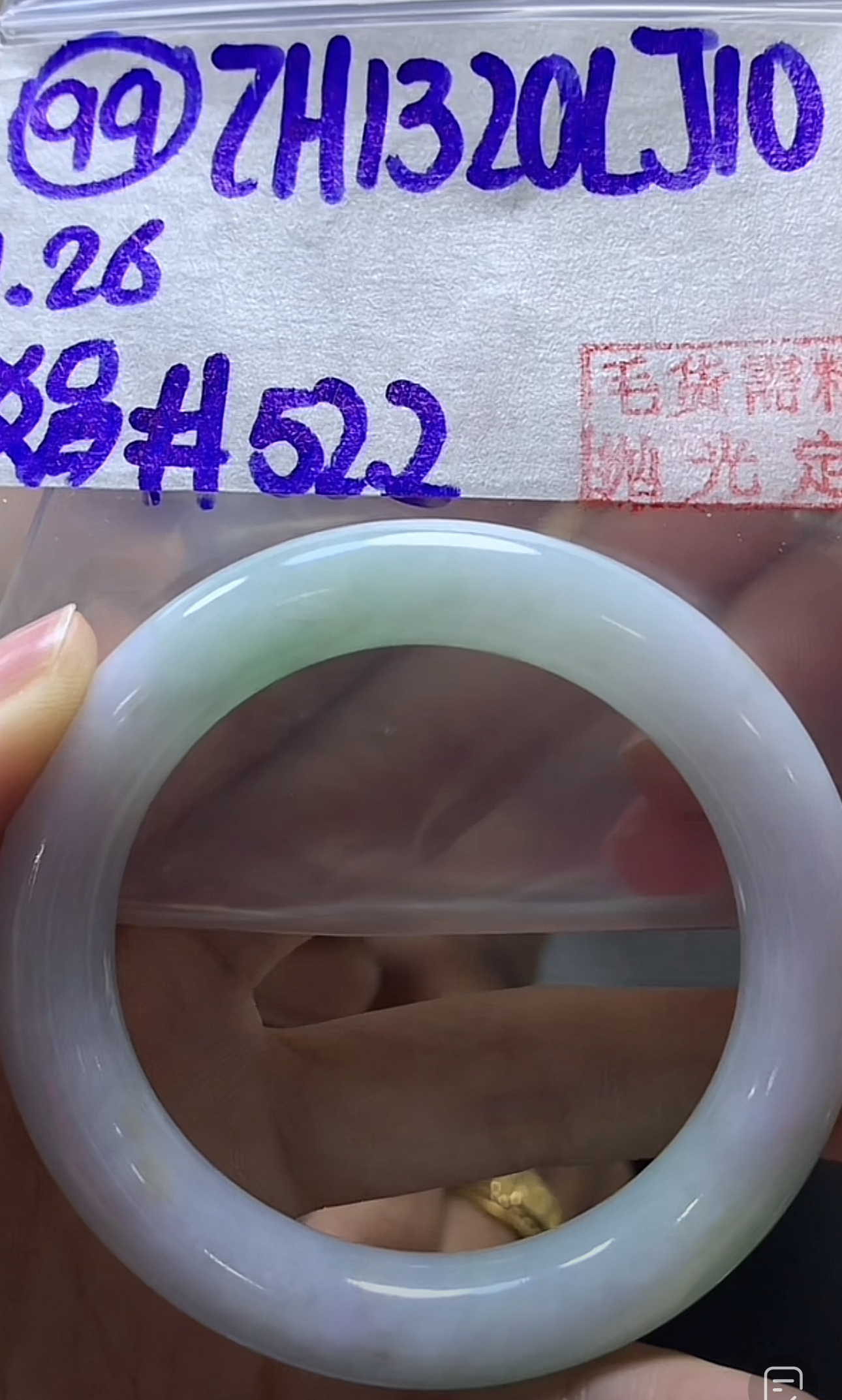 定制翡翠未镶嵌毛货需精细抛光99手镯52.2+1320元+拍一发一