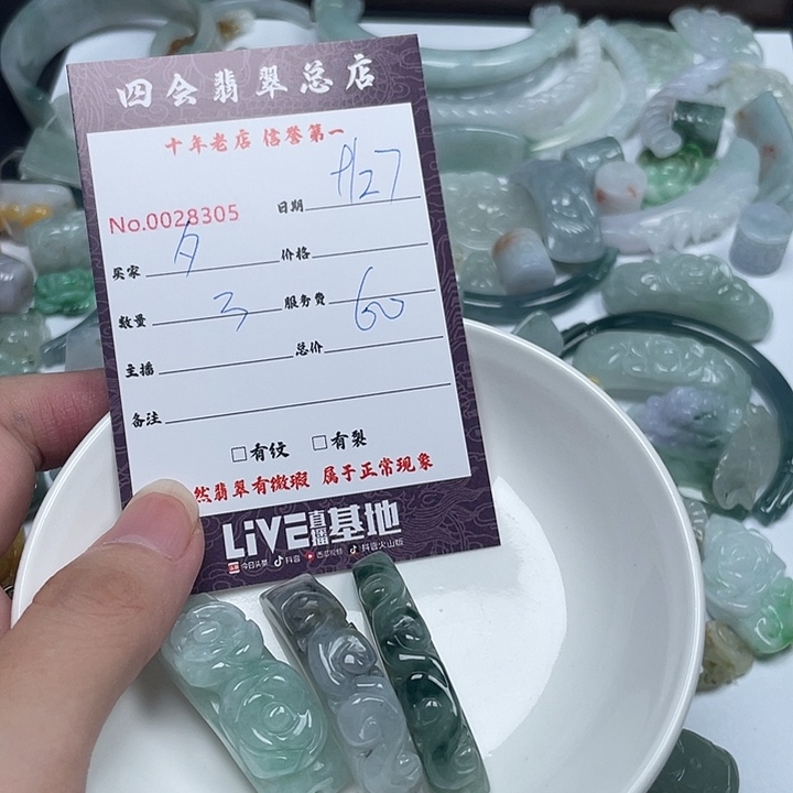 夕***儿翡翠未镶嵌颈饰翡翠