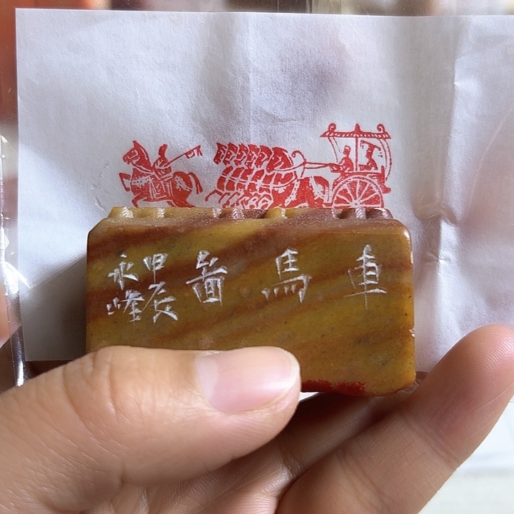 老挝石印石车马图1