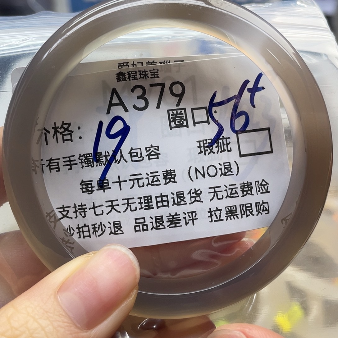 烟***胧玛瑙/玉髓未镶嵌手镯379