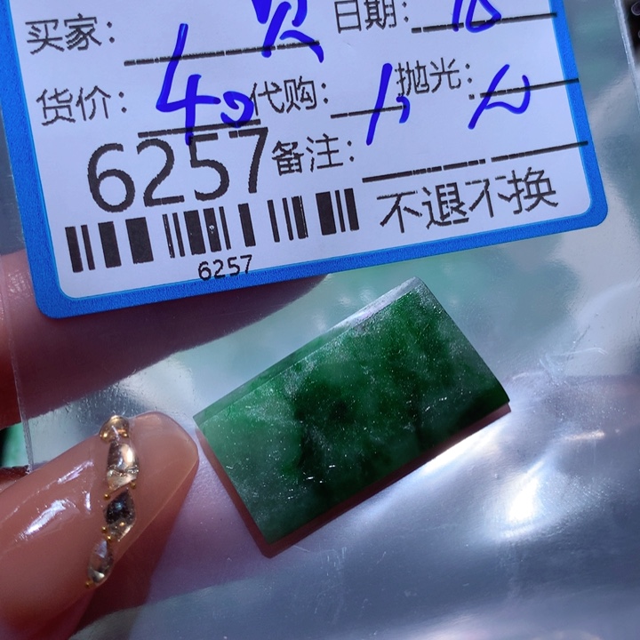 定制翡翠未镶嵌贝*千