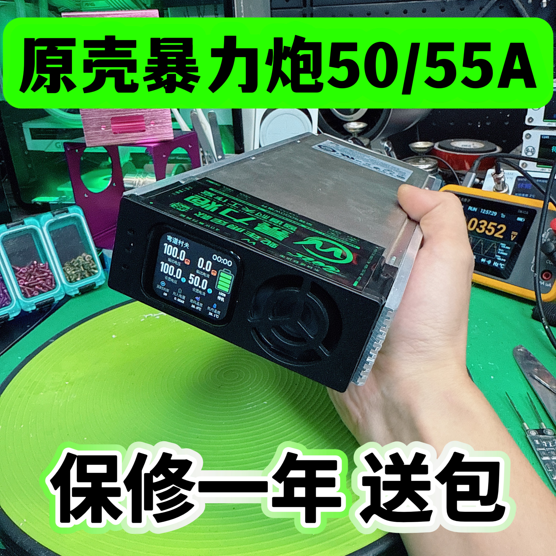 顶配50安华为大炮4875暴力炮暴力风扇锂电池充电器送包顺丰包邮