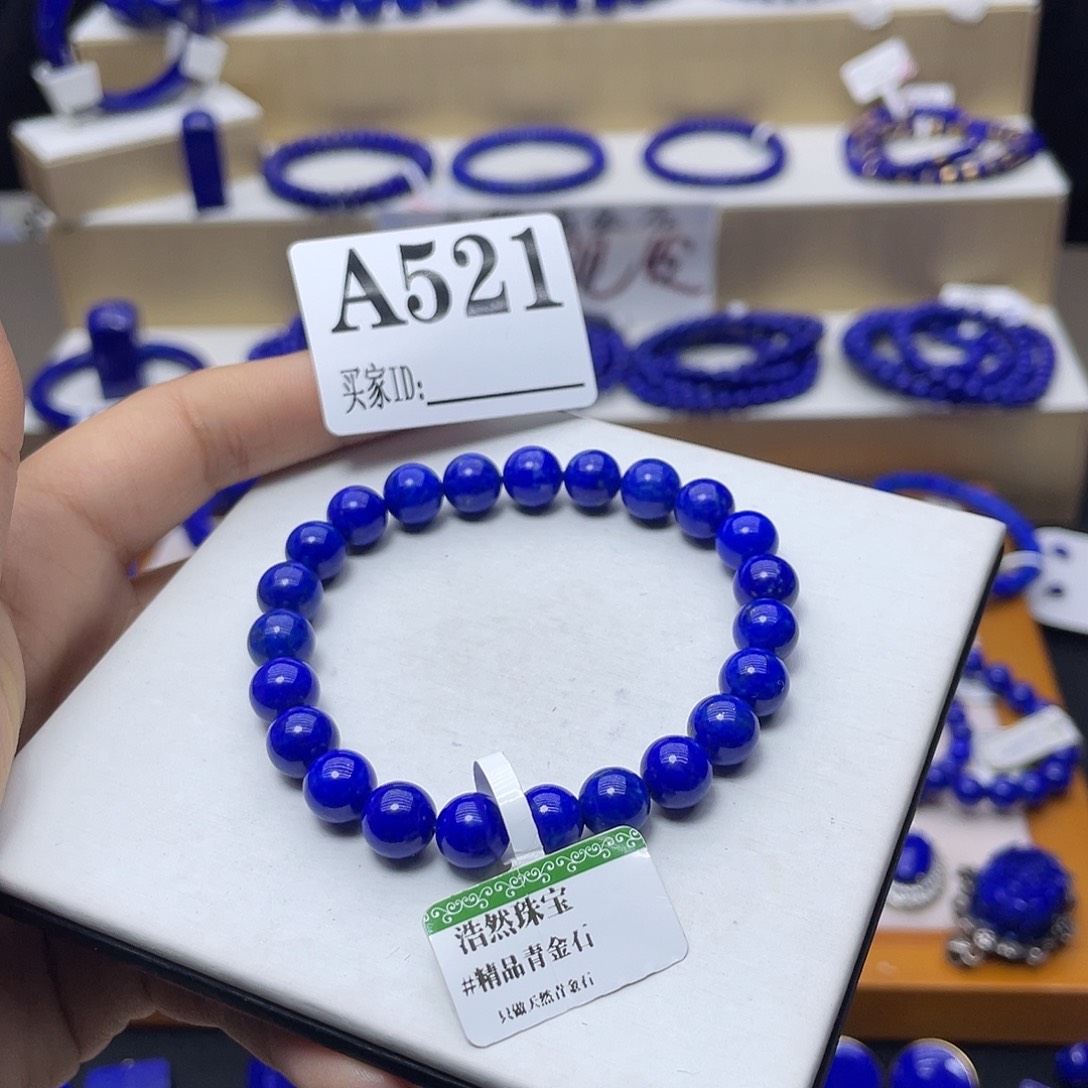 青金石手链8mm高品未镶嵌