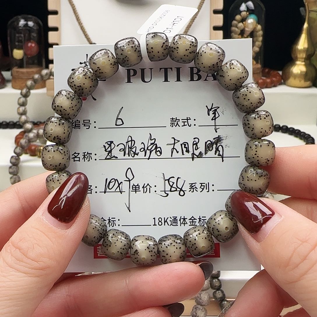 星月菩提手串菩提星月