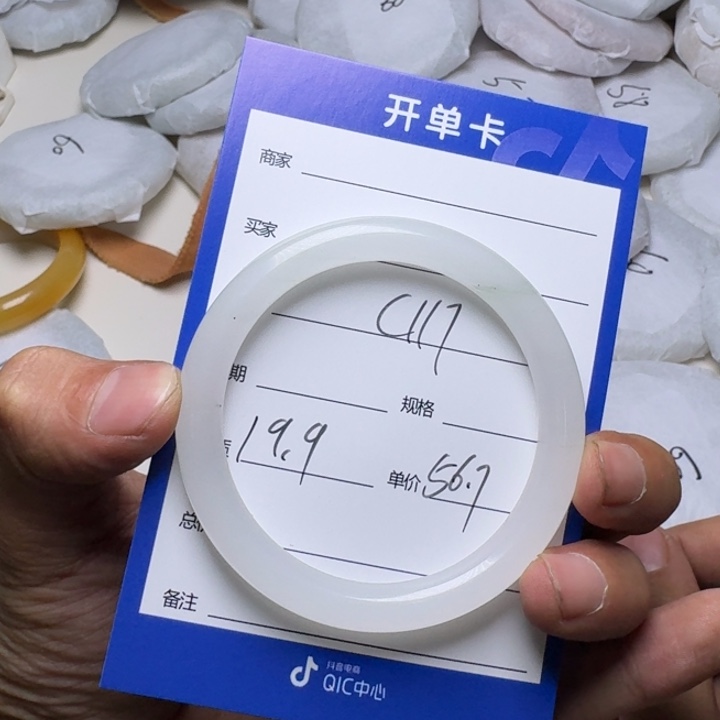 石英质玉手镯未镶嵌