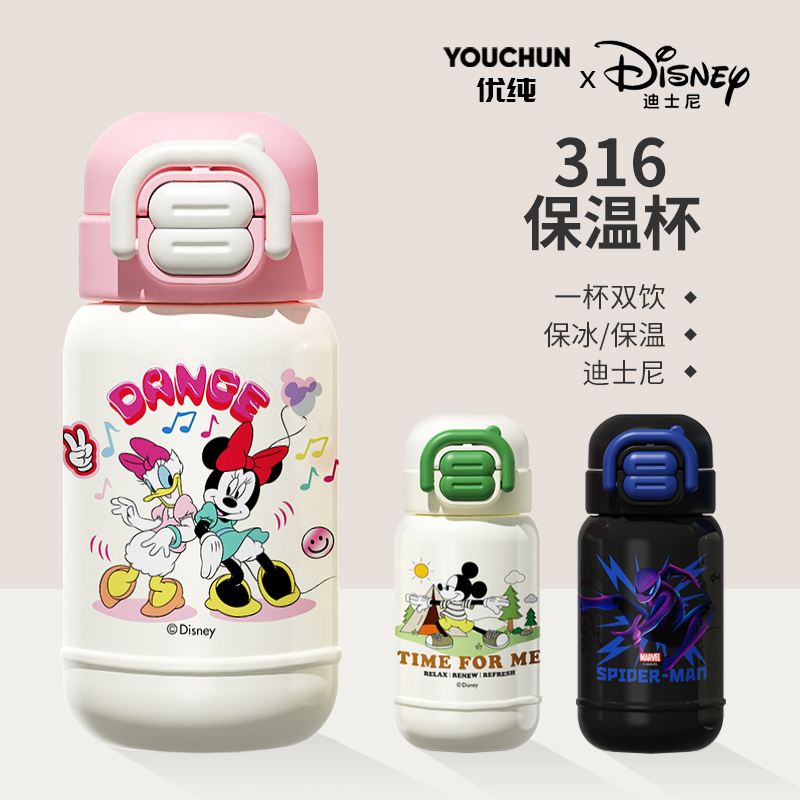 Y&C【正版迪士尼】便携双饮防摔儿童斜跨保温杯水壶480ML HC6531