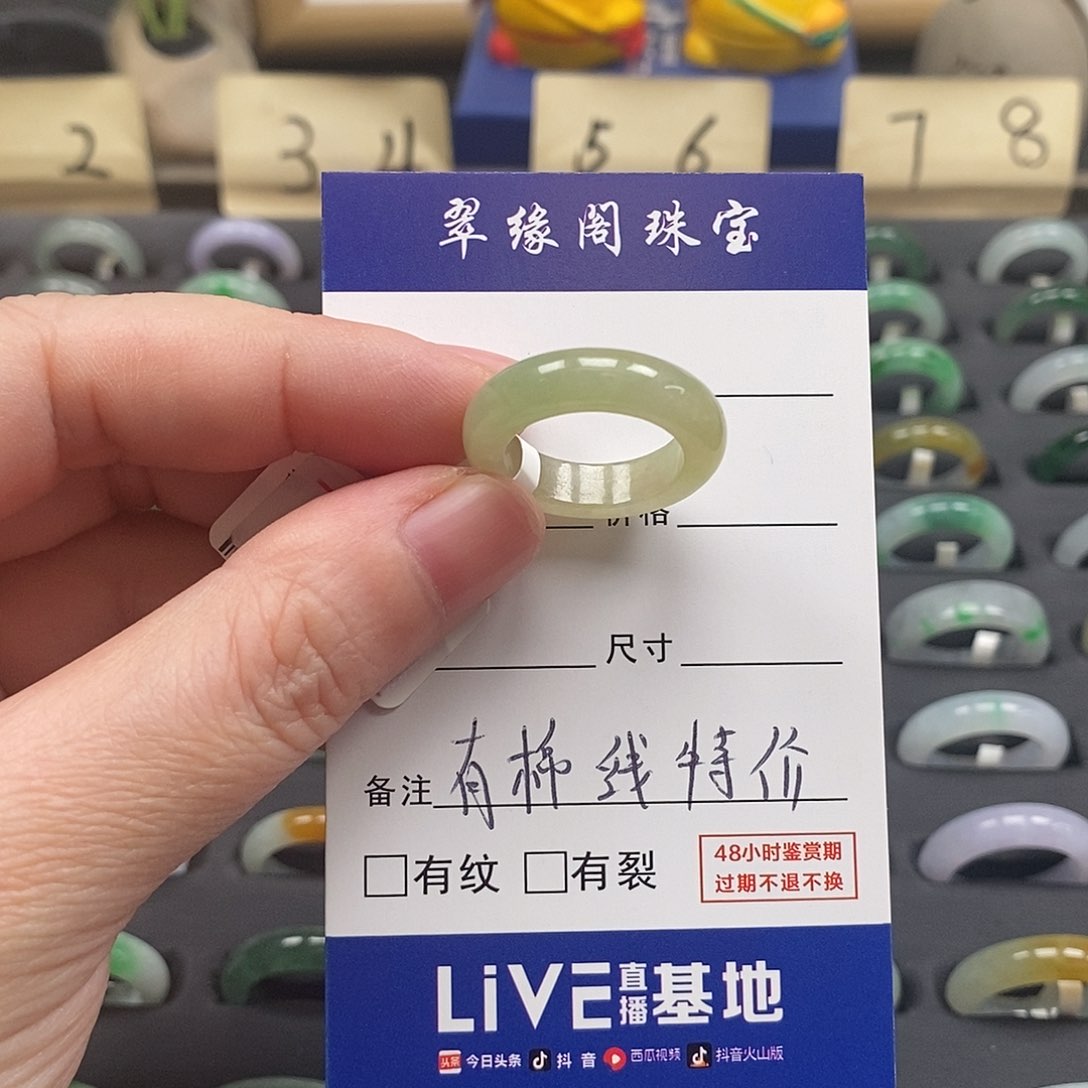 未镶嵌戒指翡翠如*?a货11圈zz