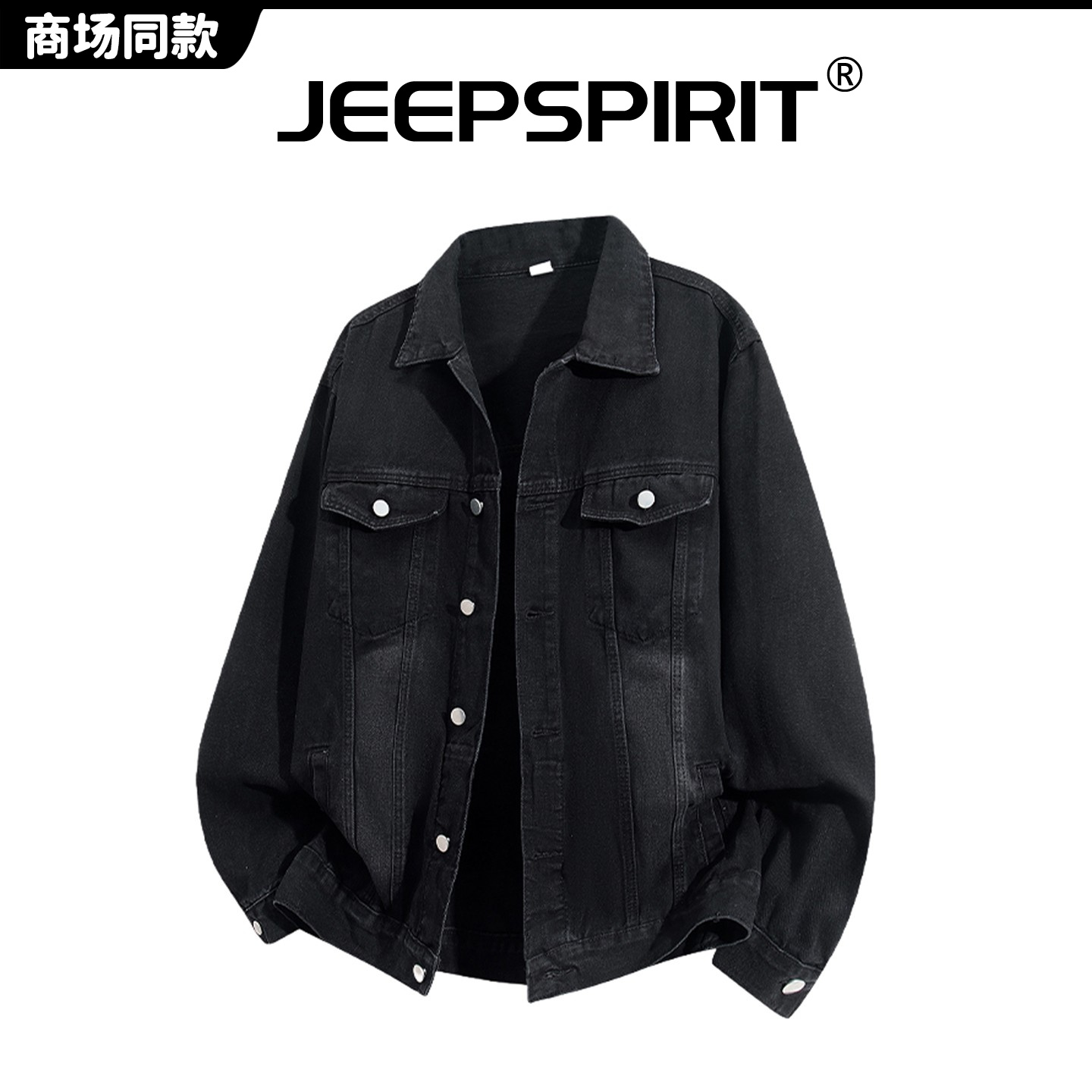 JEEP吉普【官方】美式复古水洗牛仔外套男春秋休闲宽松高街工装夹克