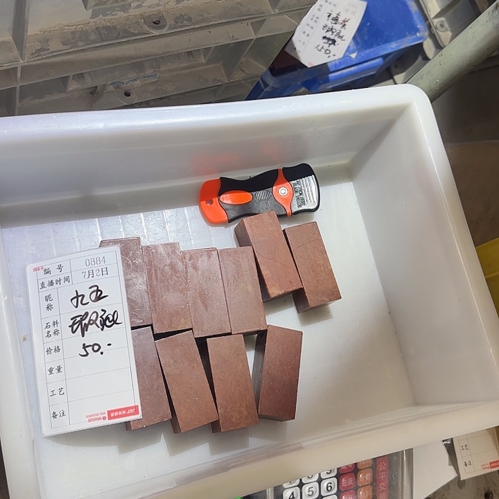 九***七印石青田石这么样我