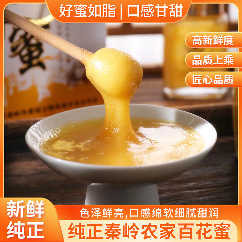 中华蜜蜂纯天然高浓度百花蜜新鲜纯正大人小孩都可以吃的蜂蜜结晶