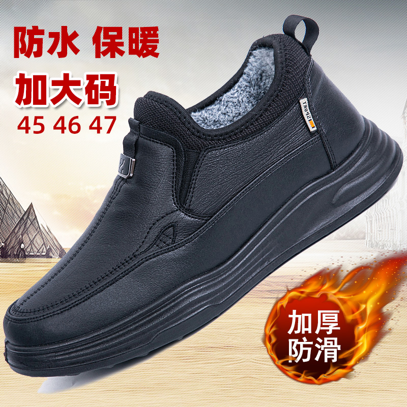 防滑老北京棉鞋商务休闲保暖防溅水仿皮面男鞋加厚轻便软底大码鞋