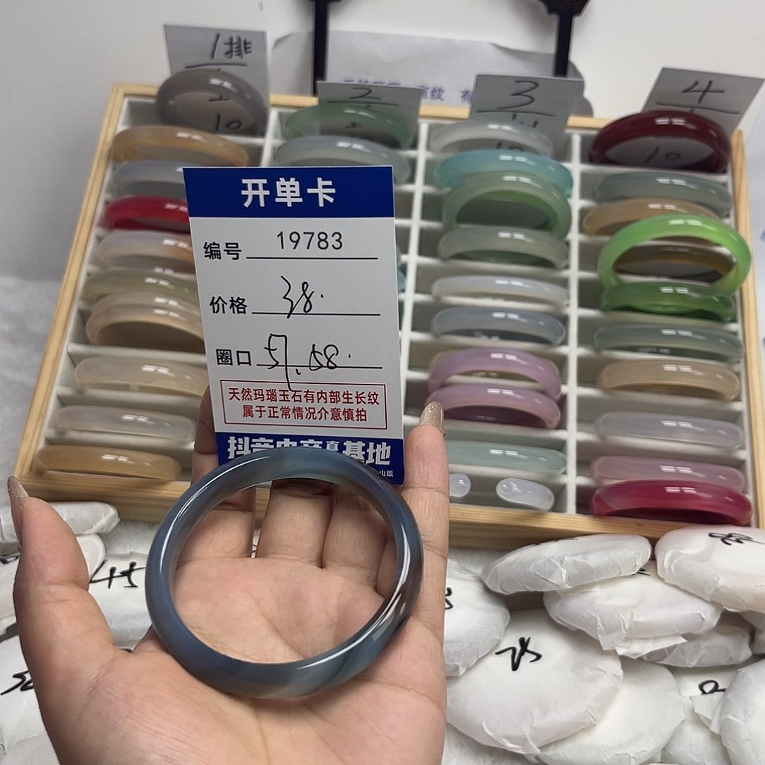 玛瑙/玉髓手镯未镶嵌783