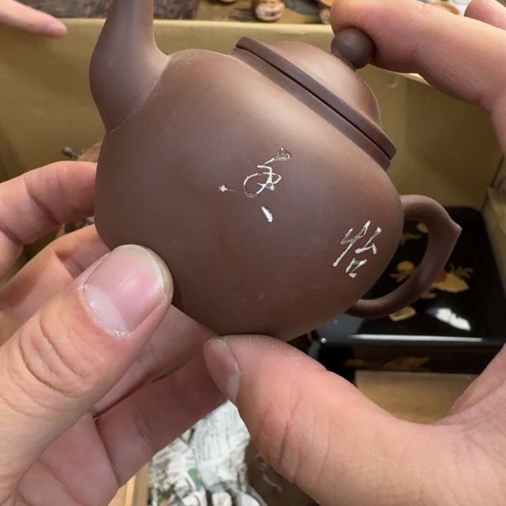 茶文化，工艺古美术