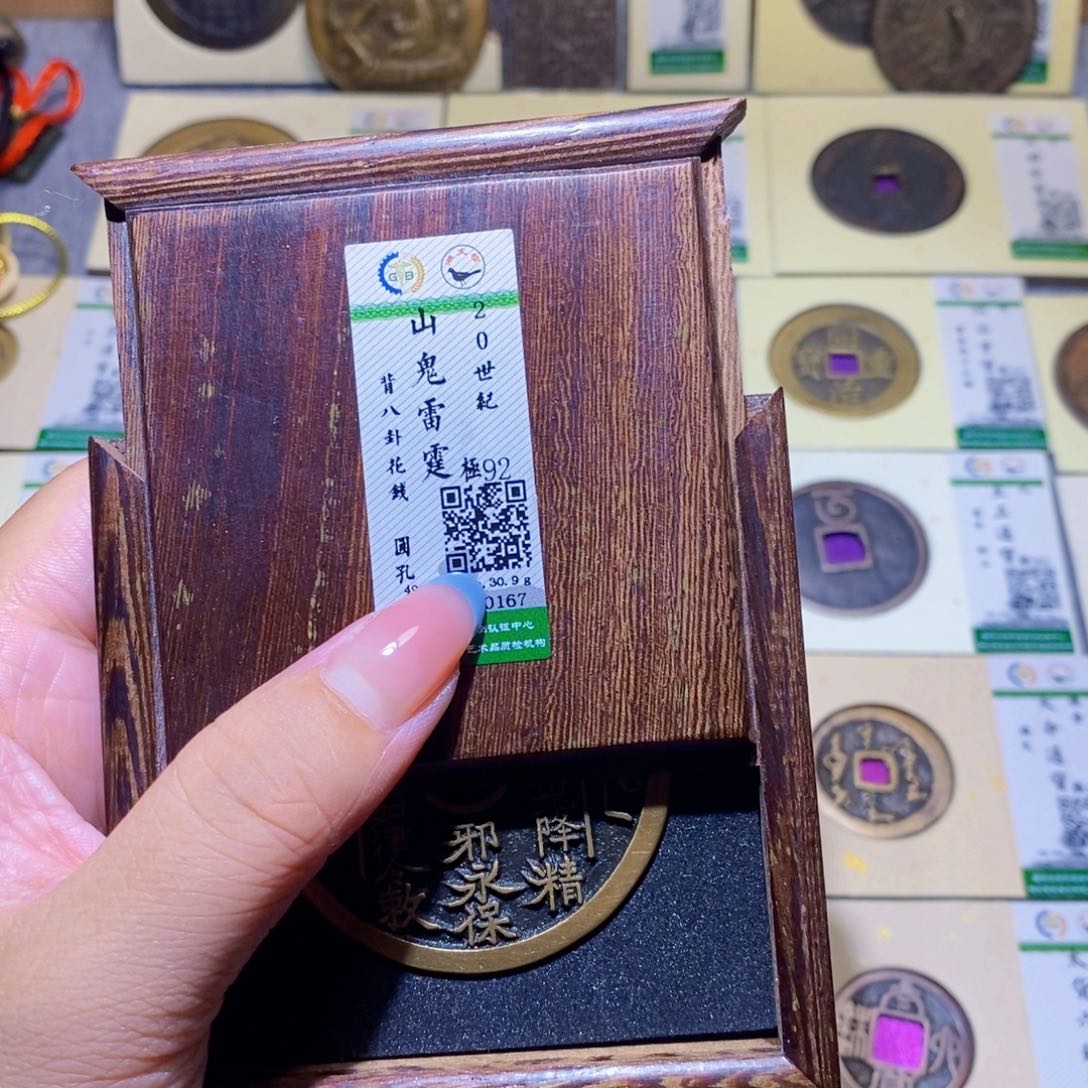 【闪购商品】铜隆兴珍泉收藏山花0167