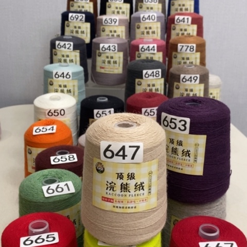 羊绒浣熊647一团半斤