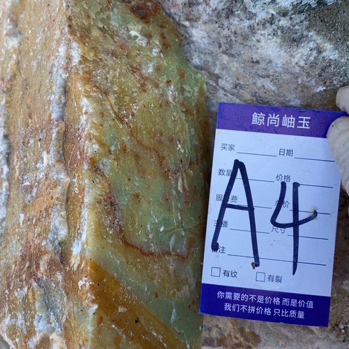蛇纹石玉原石未镶嵌乾*。