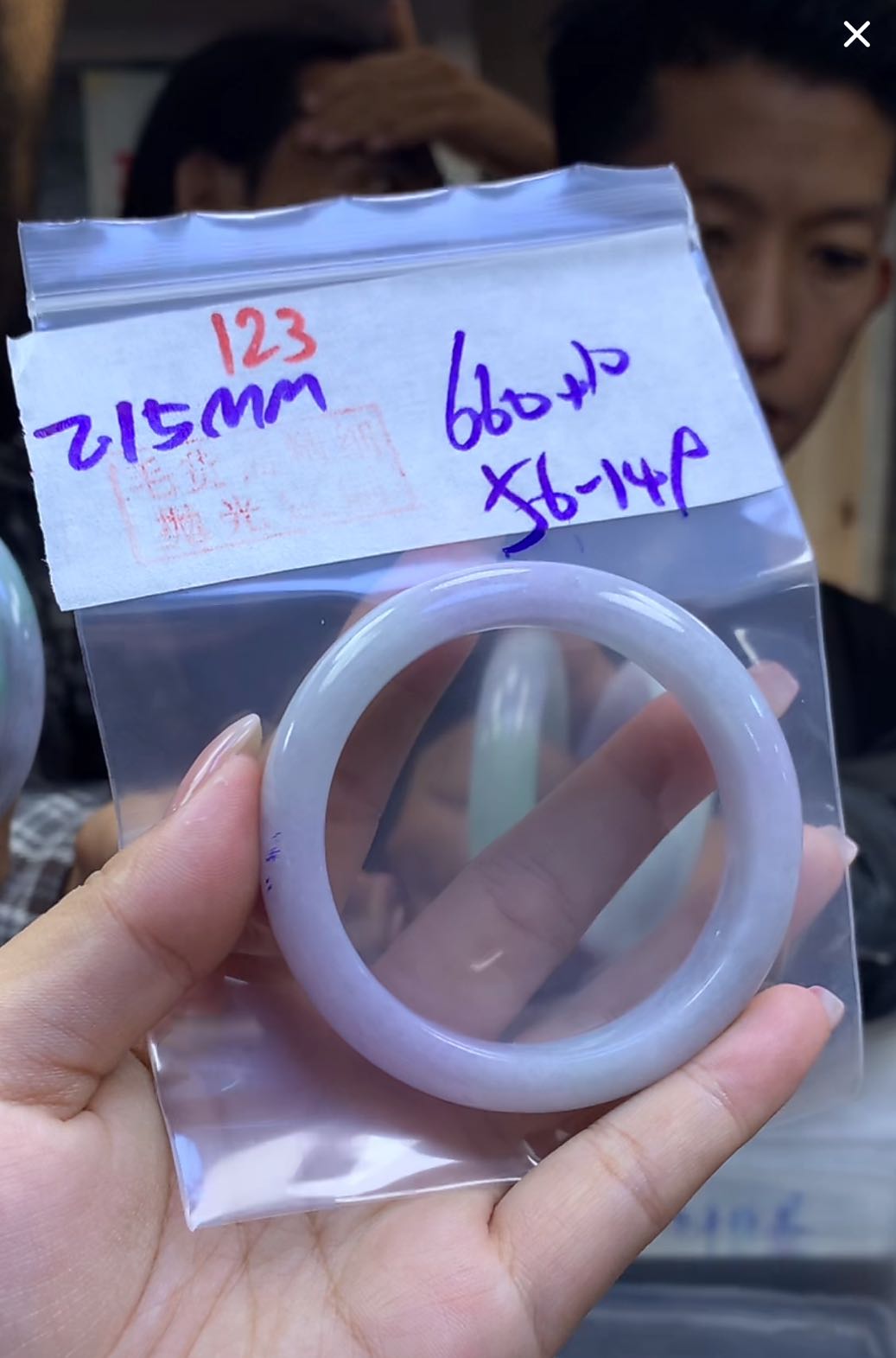 定制翡翠未镶嵌毛货123手镯56+660元+拍一发一