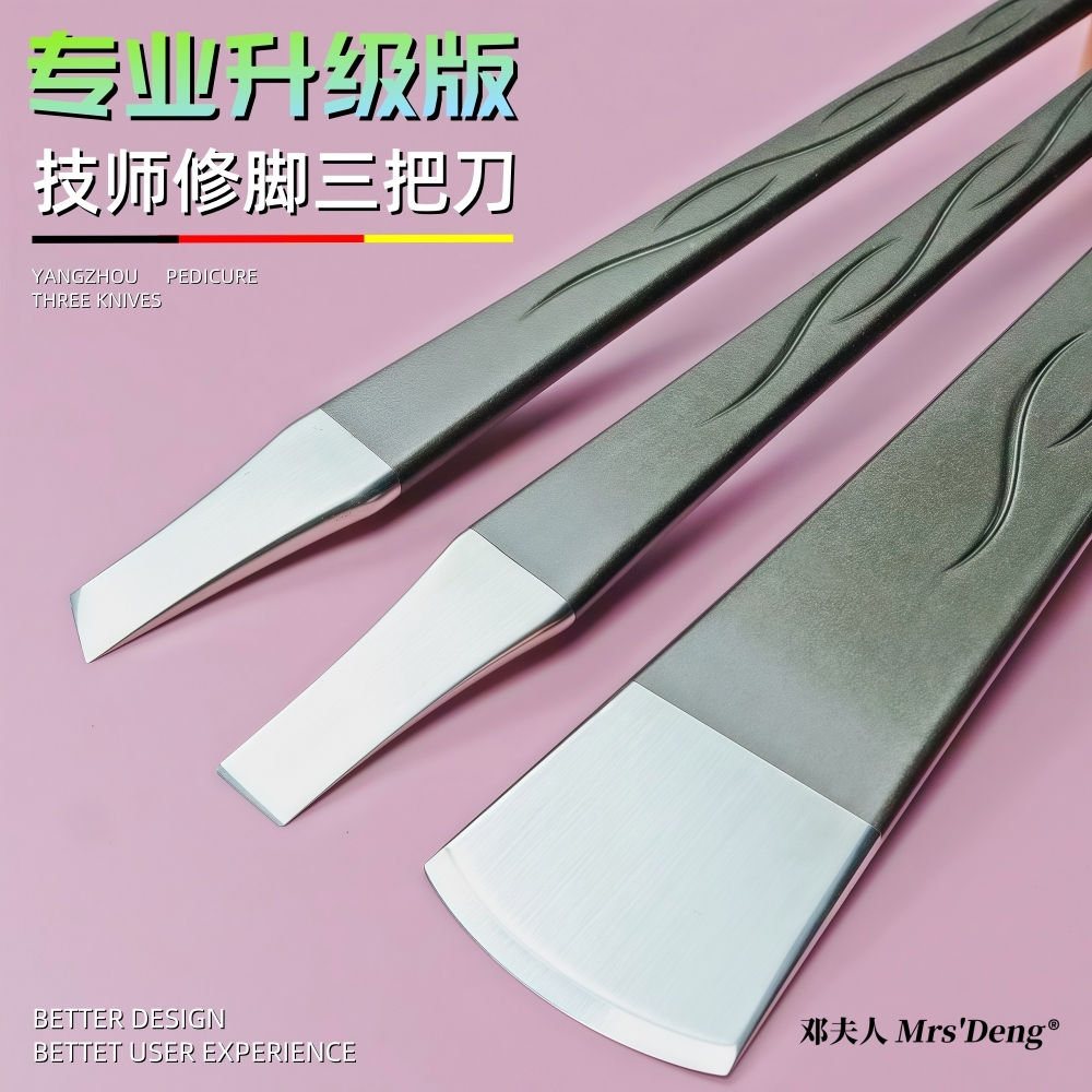 升级版修脚刀单支装新手适用工具甲沟炎去死皮老茧灰厚硬