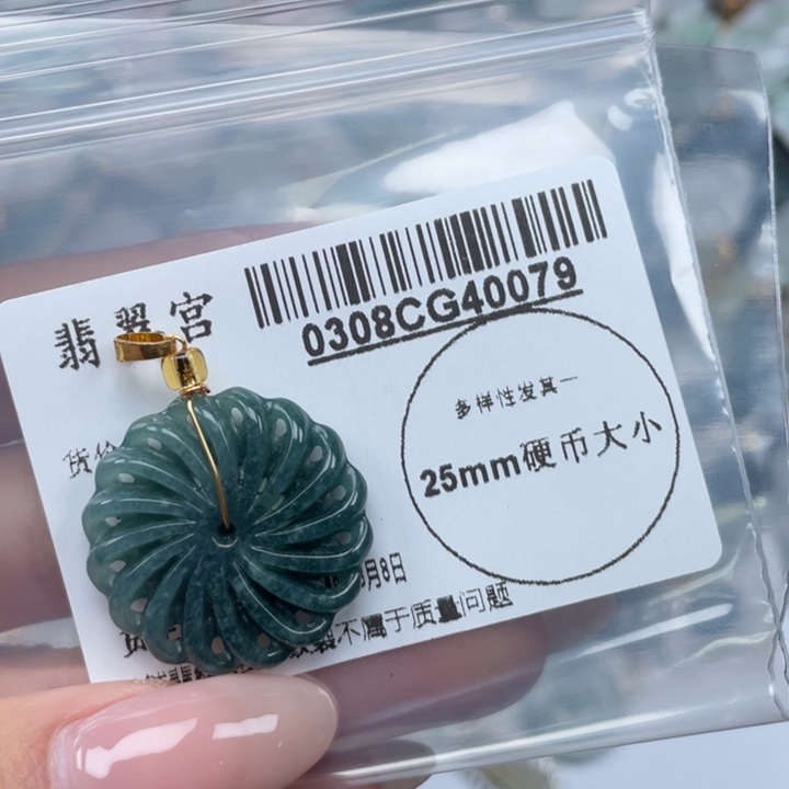 翡翠吊坠(不含链)未镶嵌