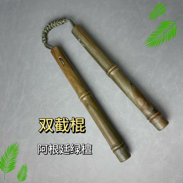 绿檀双截棍阿根廷绿檀双节棍紫光檀双截棍锻炼佳品锻炼身体武术棍