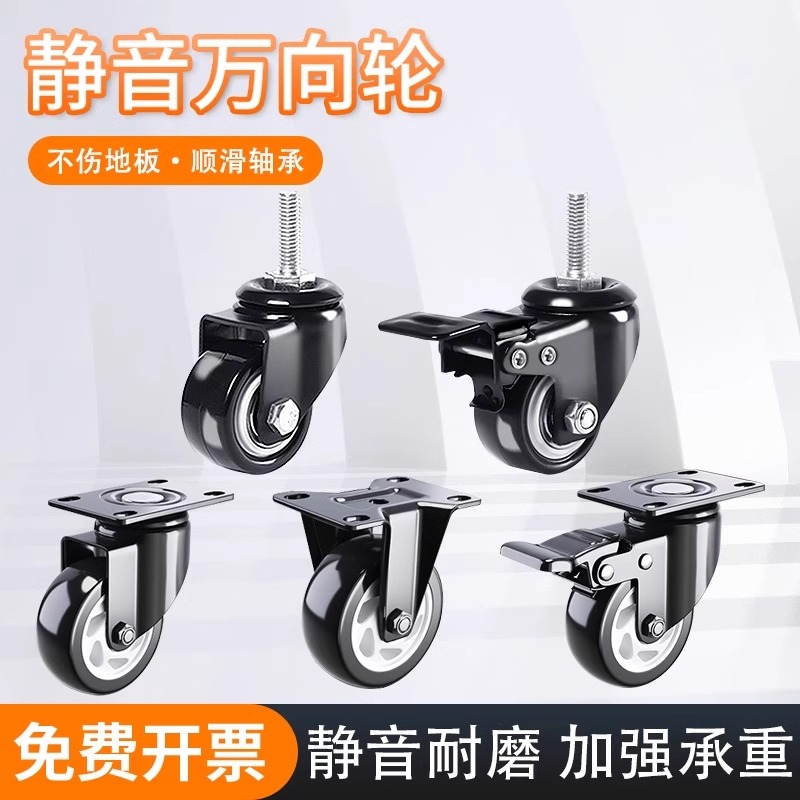 莫兰克斯鞋柜衣柜储物柜通用轮子耐磨静音含两个刹车轮两个万向轮