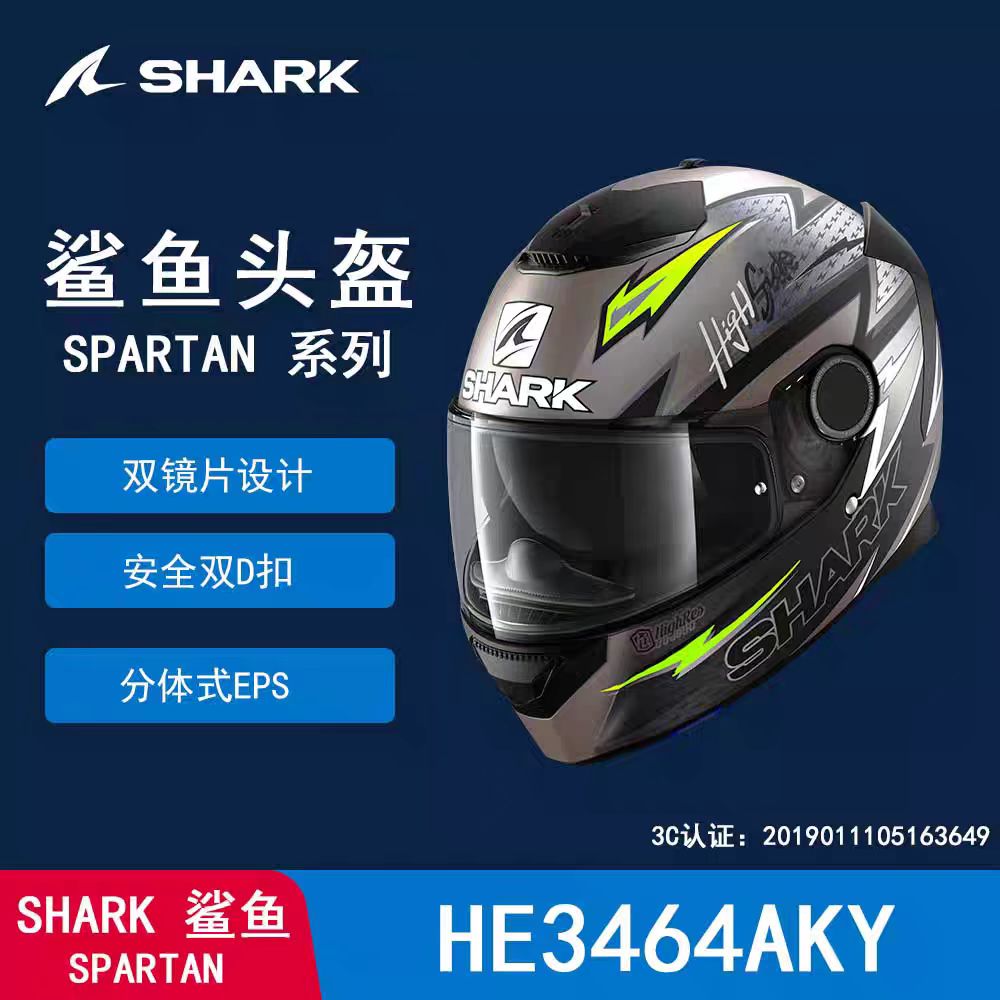【断码特价3.5折】法国SHARK鲨鱼斯巴达系列摩托车头盔双镜片