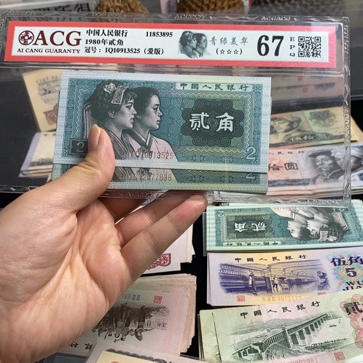 8002全新20张 保真