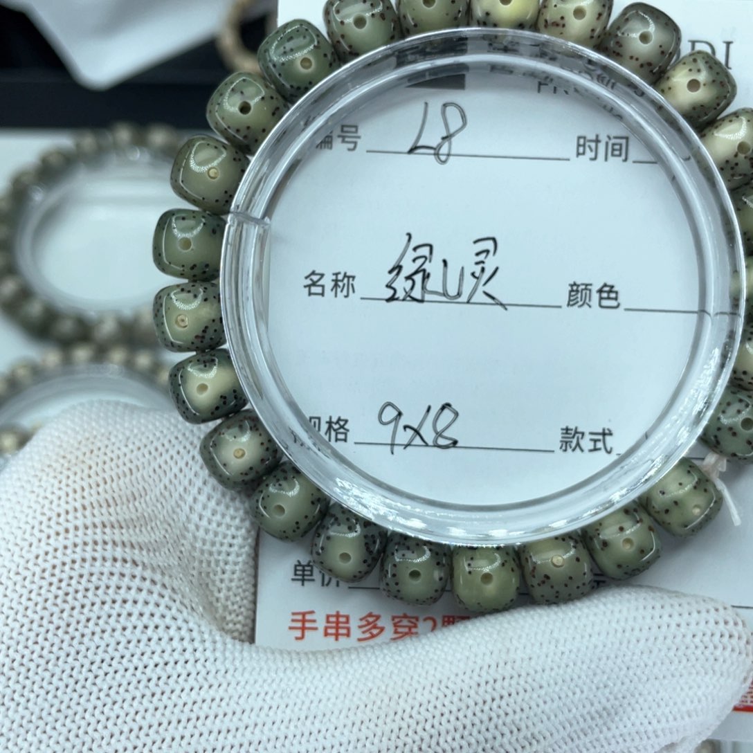 星月菩提手串L绿幽灵