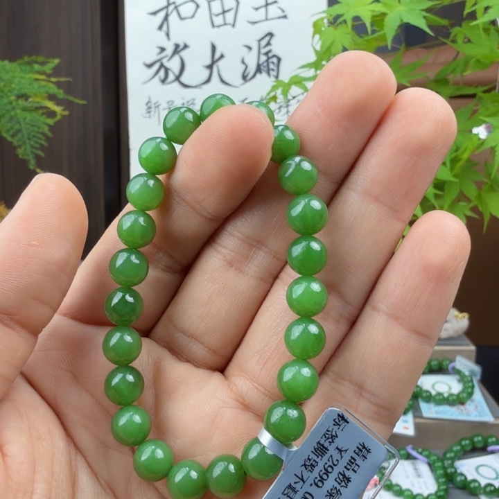 手串未镶嵌和田玉碧玉粉绿手串