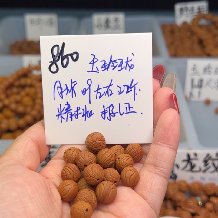 桃核把件玉玲珑09尺寸
