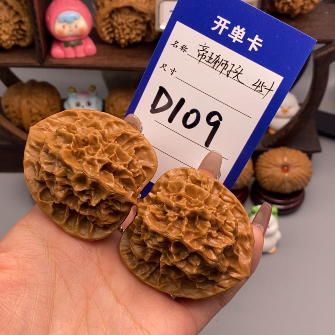 文玩核桃吊坠帝王