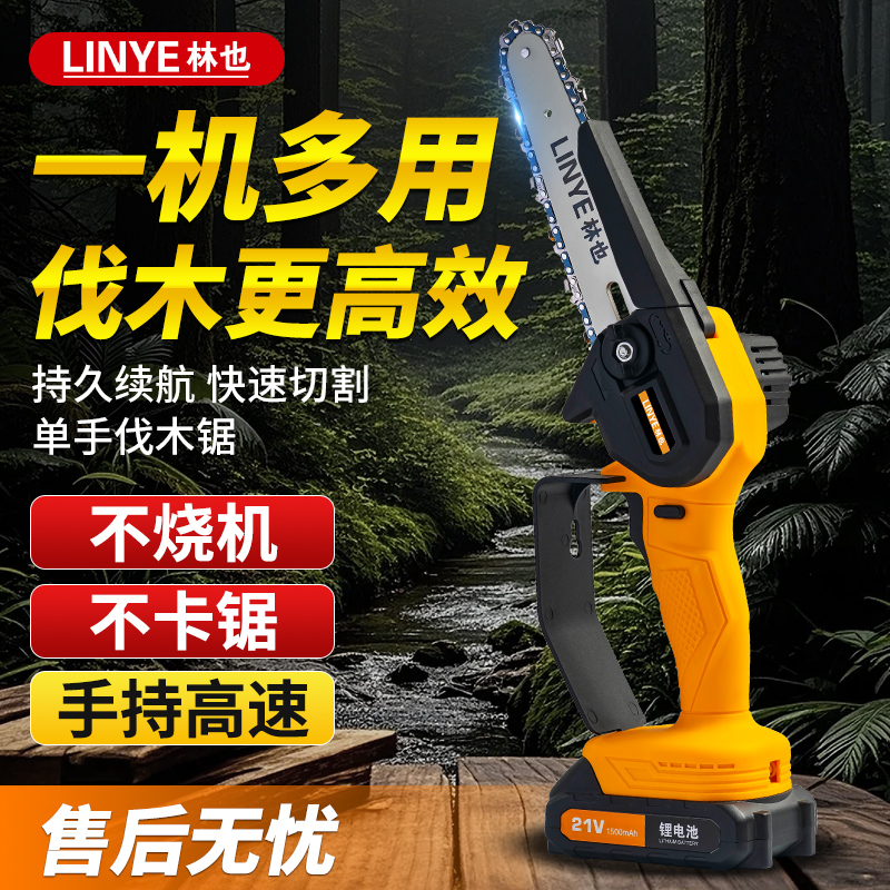 锯树神器！锂电家用6寸手持高速充电式伐木锯手电锯电链锯果园户外