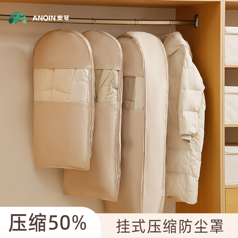挂式羽绒服压缩收纳袋防尘防潮罩衣柜衣服防尘袋衣物家用透明衣罩