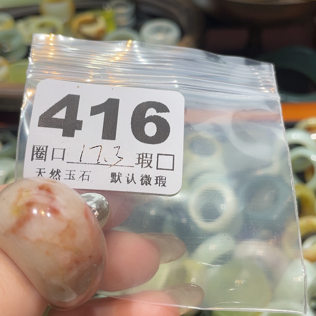 J***-蛇纹石玉合金戒指