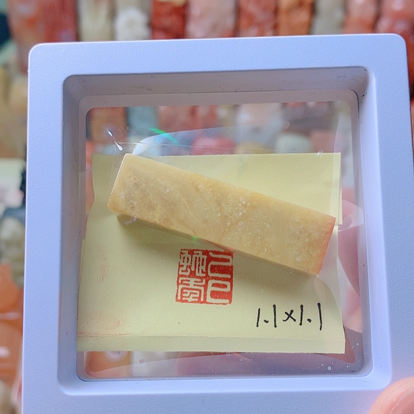 【闪购商品】昌化石印石乙巳蛇年