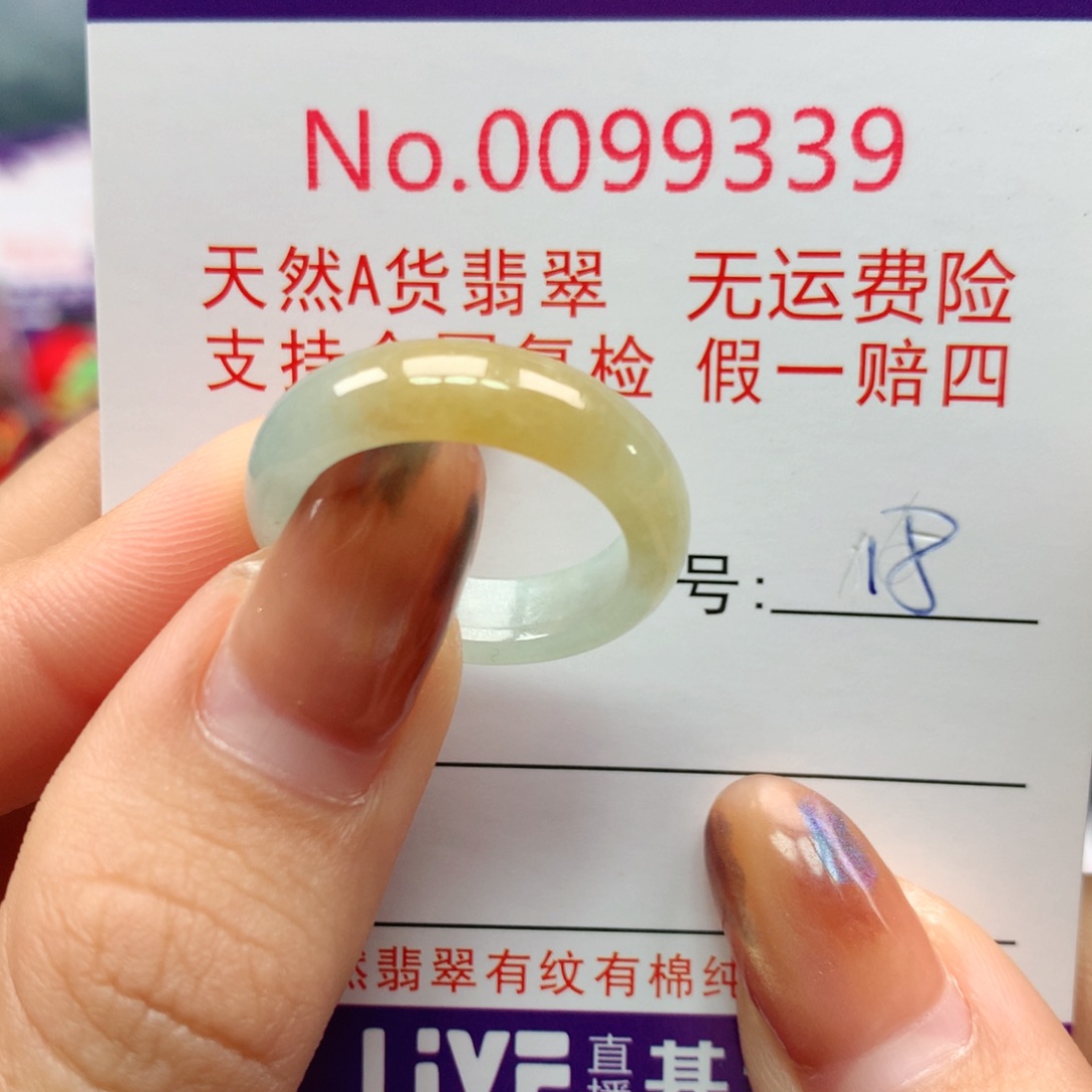 翡翠未镶嵌戒指卡牌