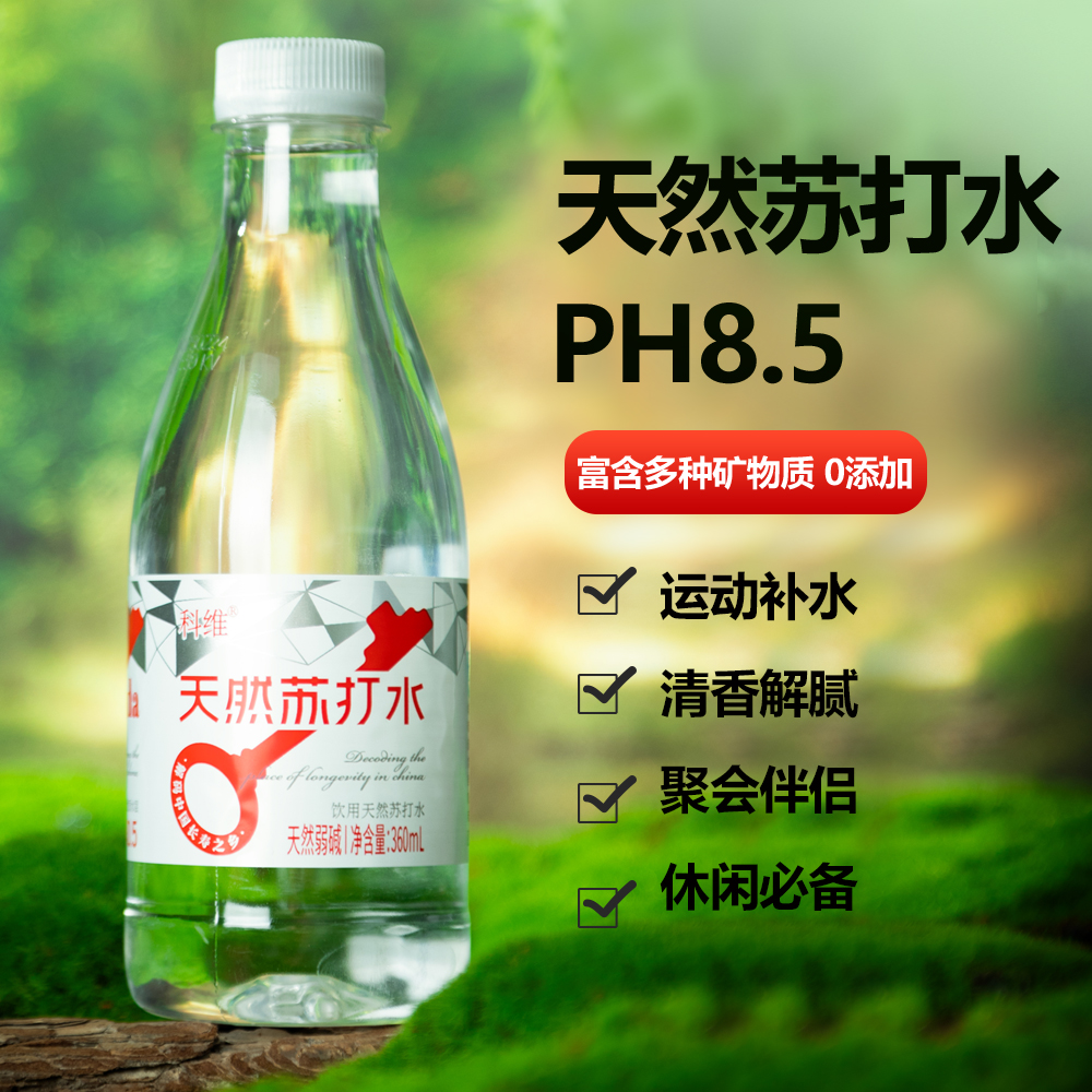 长寿之乡科维天然苏打水整箱无糖无气饮用弱碱性360ml*12瓶*1箱