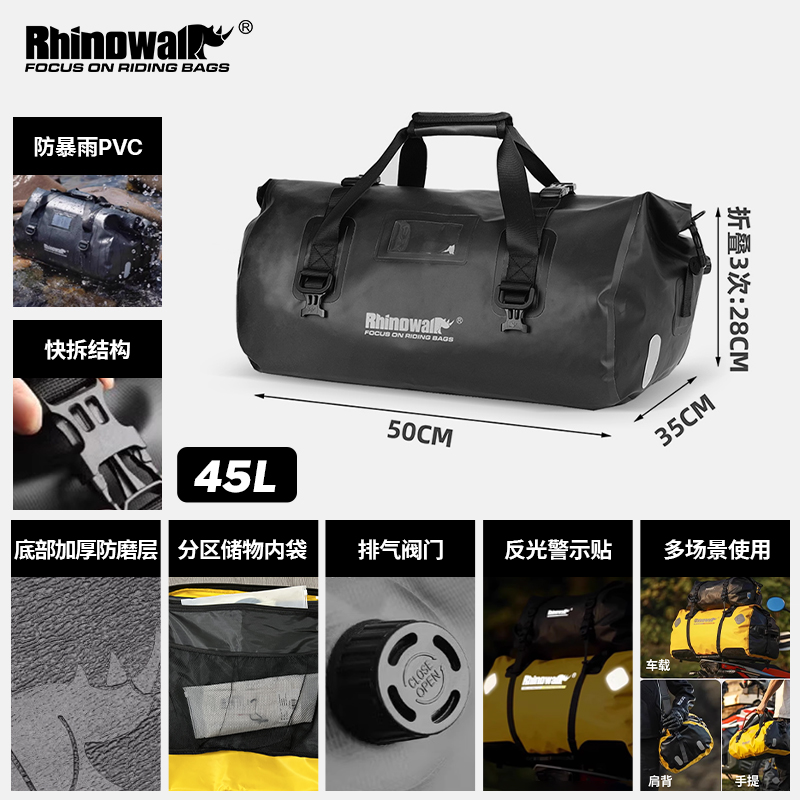 Rhinowalk犀牛摩托全防水后座摩旅货架后驼大摩托车驮包