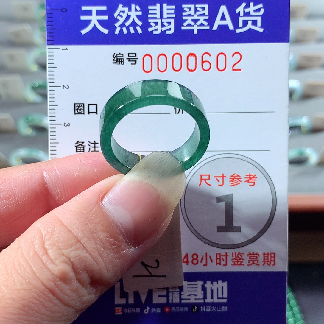 翡翠未镶嵌戒指21号