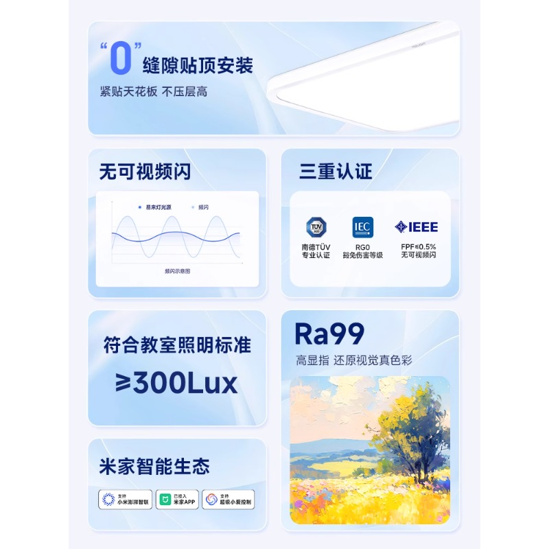 易来护眼吸顶灯客厅灯卧室灯具米家智能全光谱儿童护眼灯