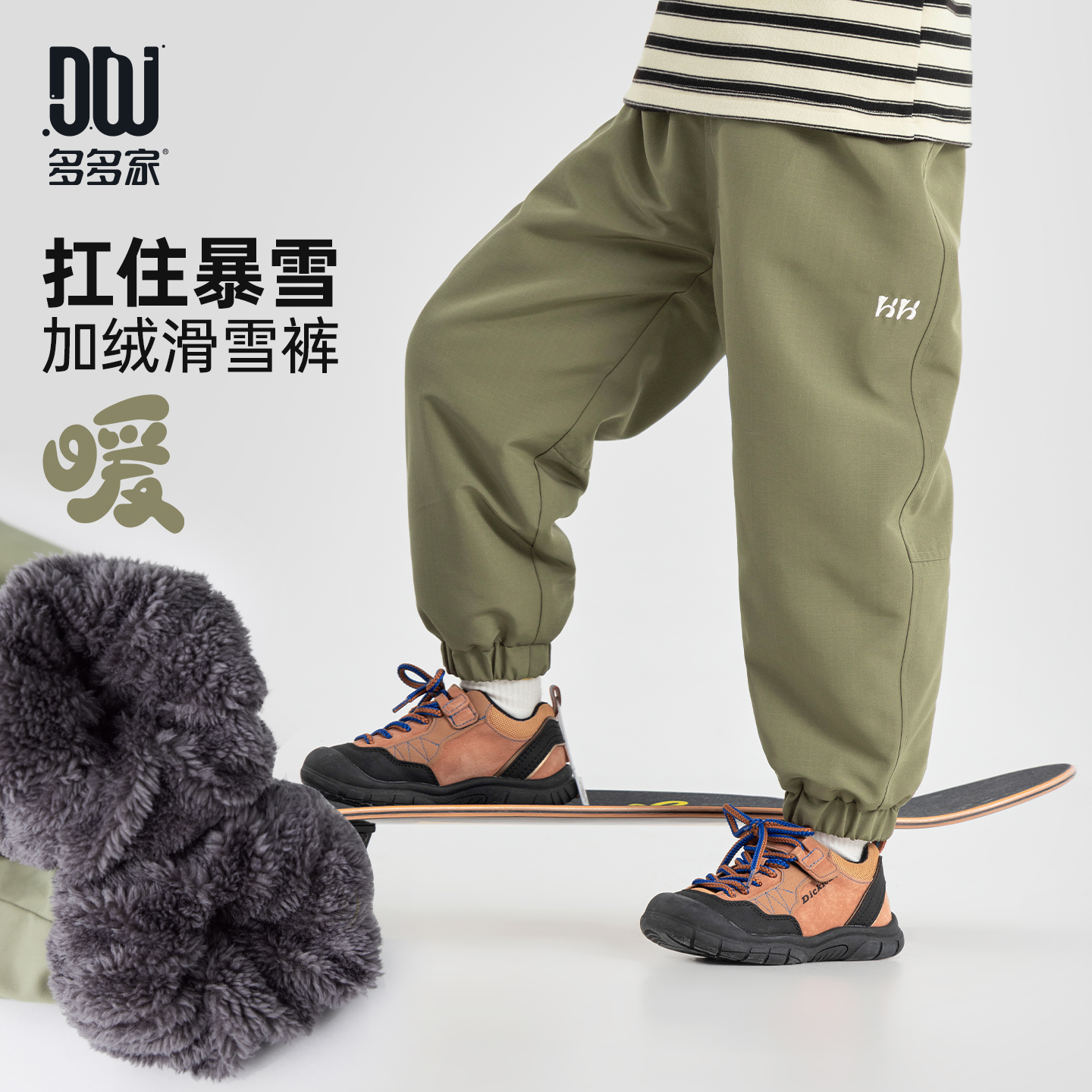 多多家11133【分割拼接.加绒】冬季中大童加厚绣花三防加绒滑雪裤