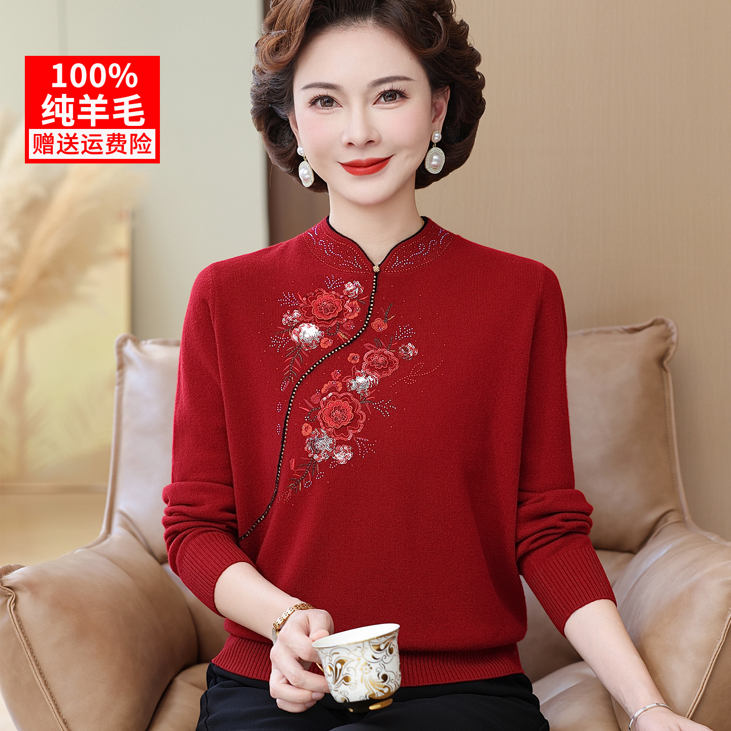 100%纯羊毛衫妈妈装秋冬毛衣洋气打底衫中老年女衣服国风上衣高贵