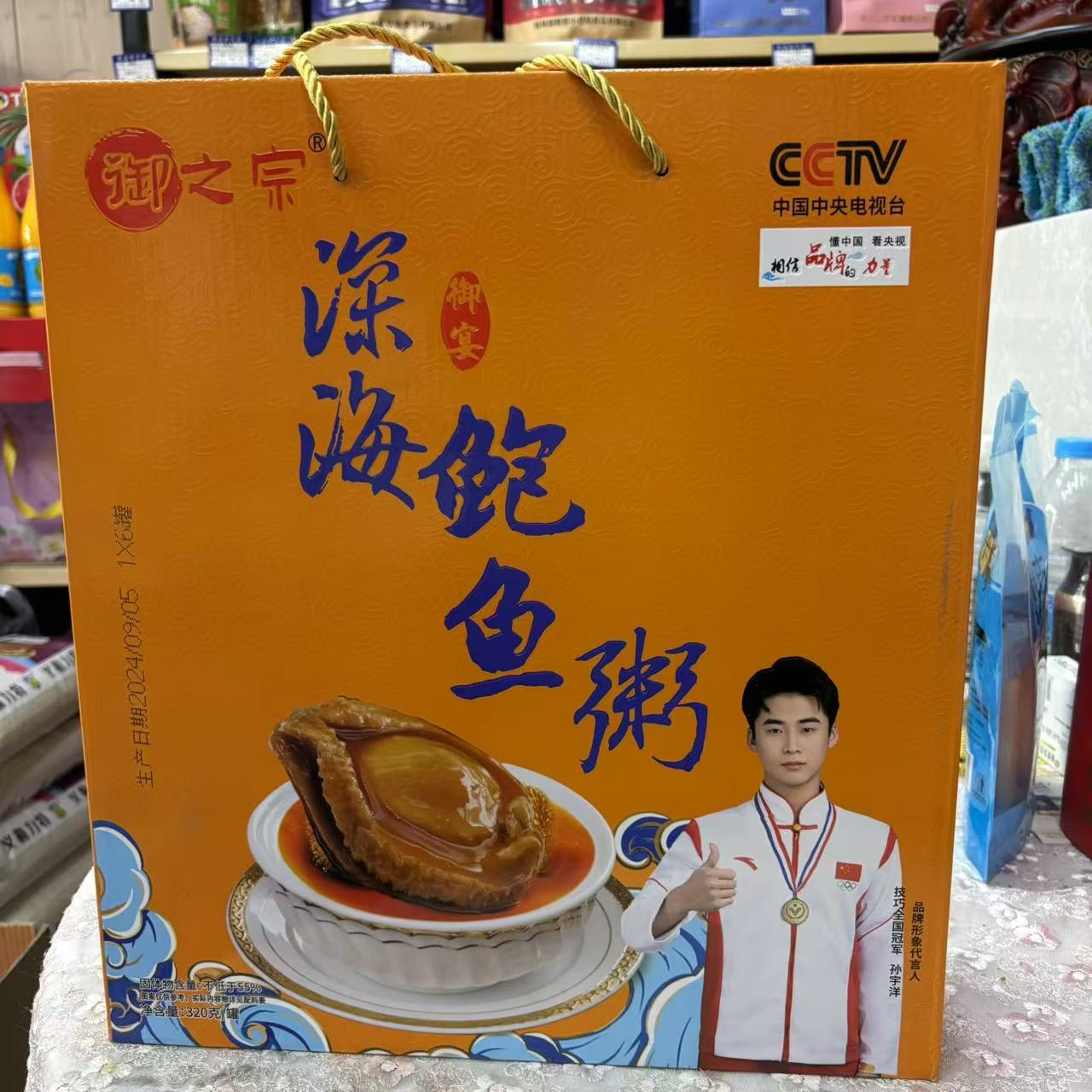 御之宗深海鲍鱼粥320g*6瓶