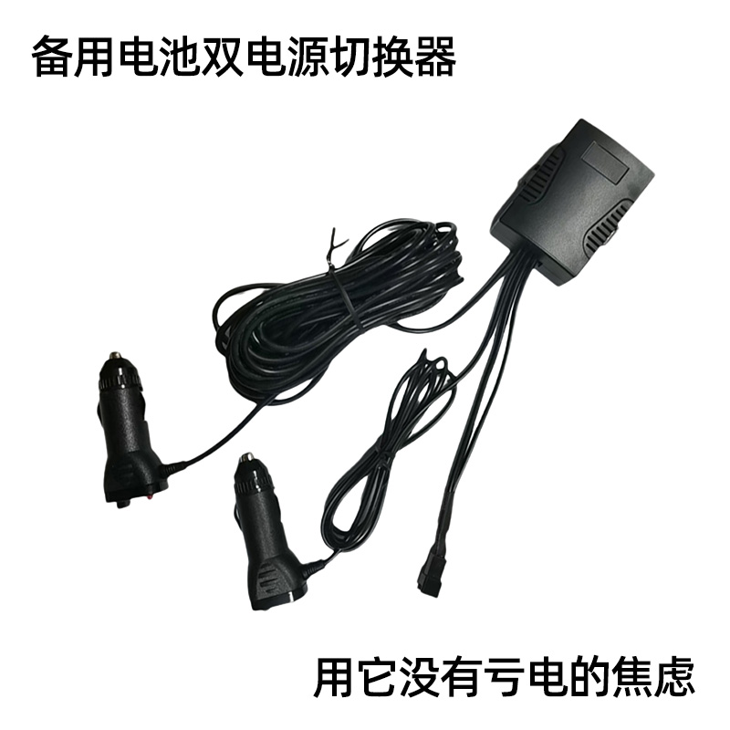 志道G6小车备用电池专用连接线（12V，2A）