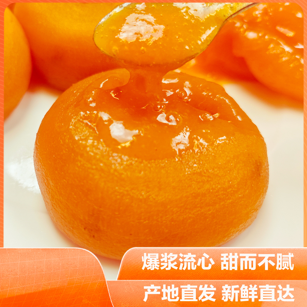 爆浆流心冰柿子 半干燥溏心柿饼甜蜜美味 500g/盒 买一盒送一盒