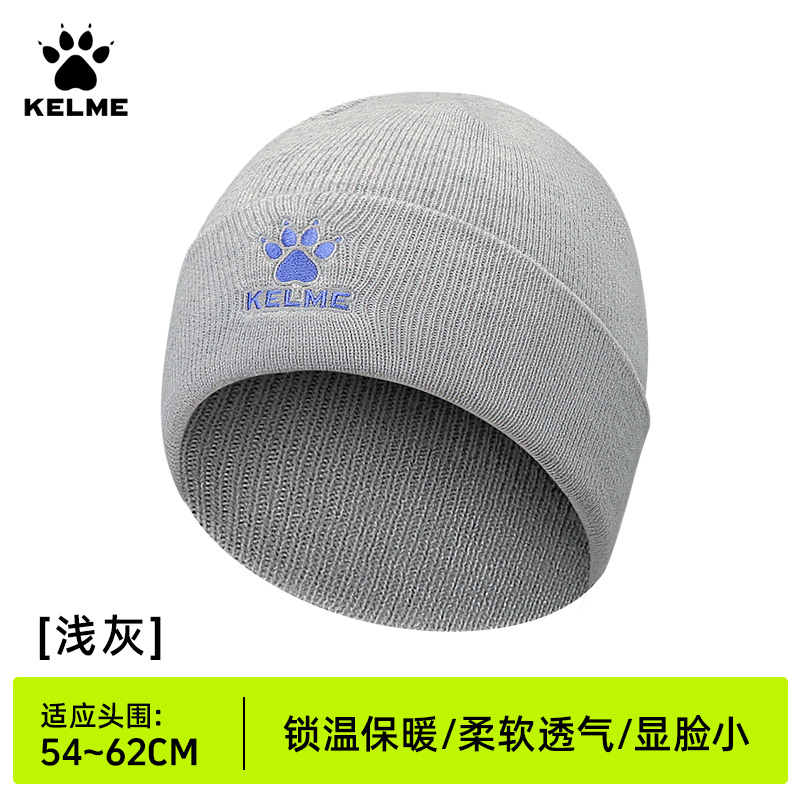 【卡尔美】针织帽男女秋冬百搭时尚显脸小冷帽毛线帽防寒保暖帽运动